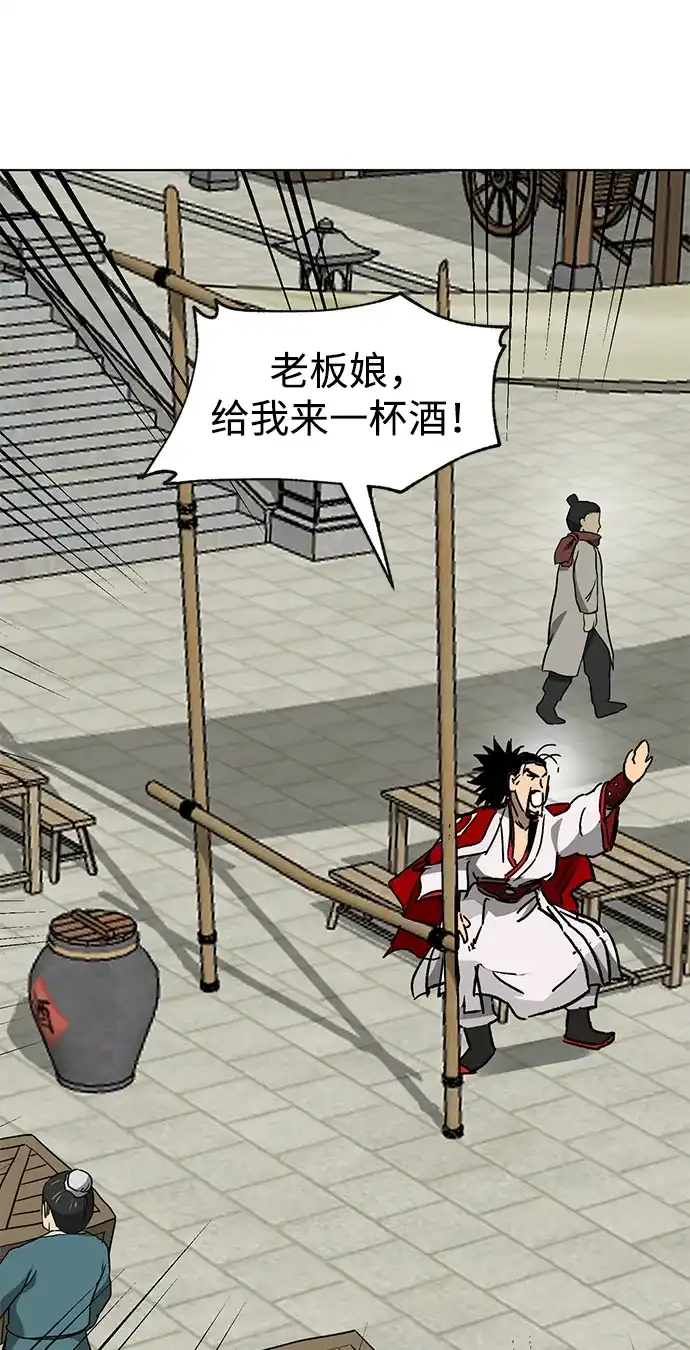 无限升级in武林 [第2季] 第67话 杭州第一楼 第108页