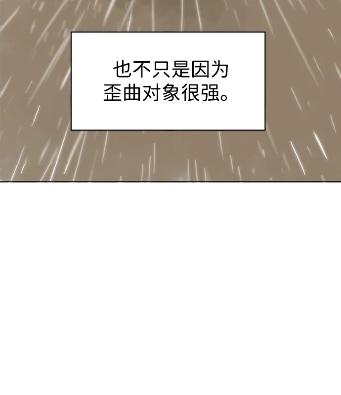 无限升级in武林 [第2季] 第67话 杭州第一楼 第93页