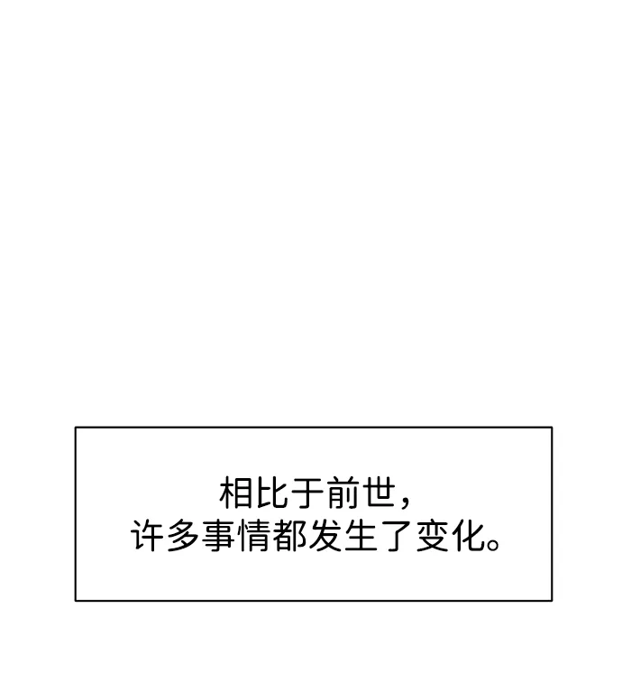 无限升级in武林 [第2季] 第67话 杭州第一楼 第83页