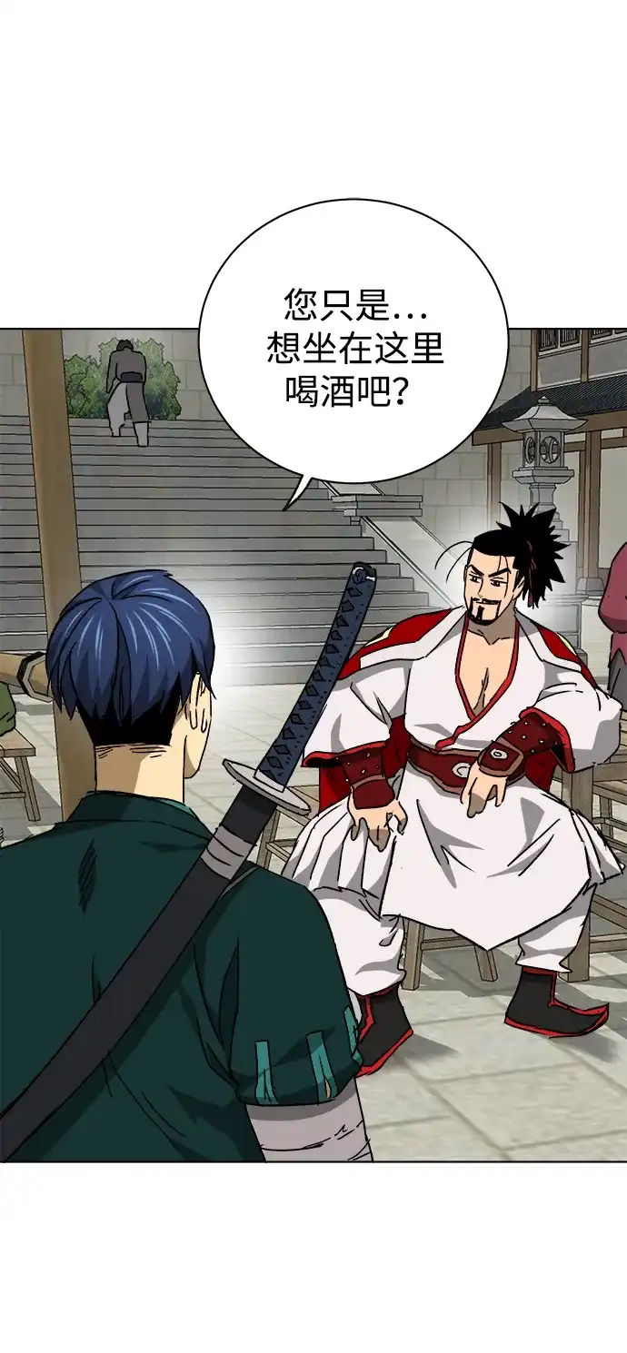 无限升级in武林 [第2季] 第67话 杭州第一楼 第32页