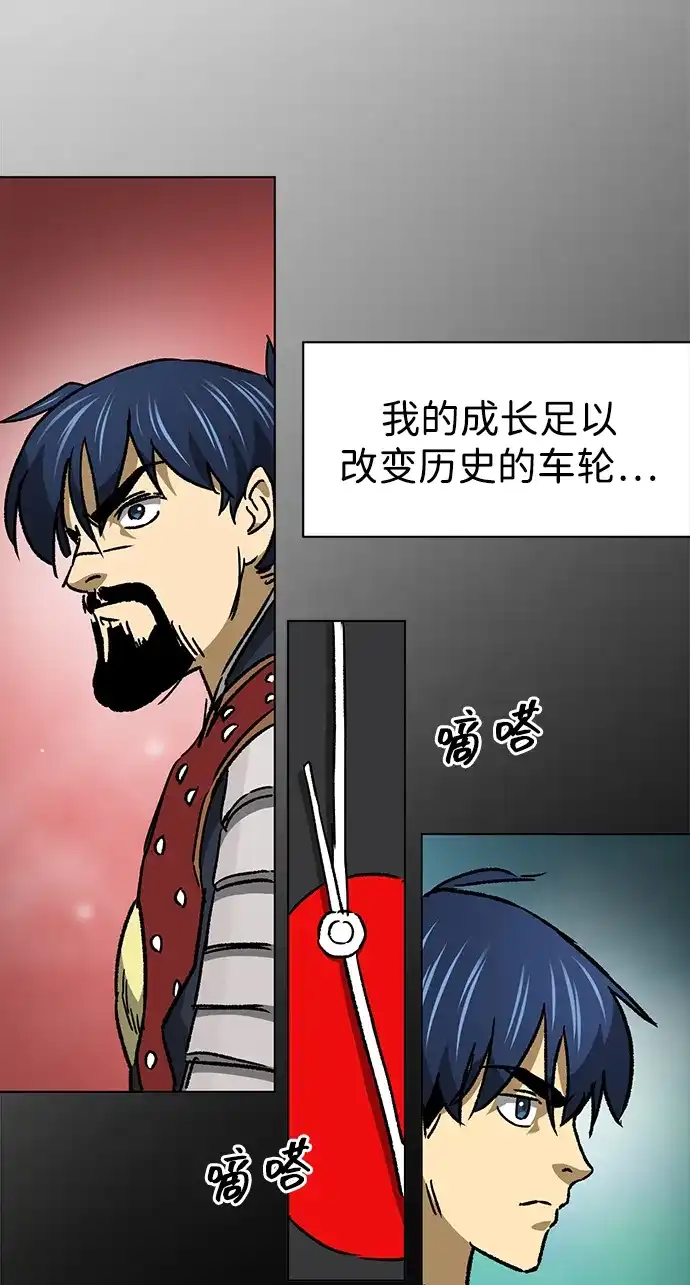 无限升级in武林 [第2季] 第67话 杭州第一楼 第95页