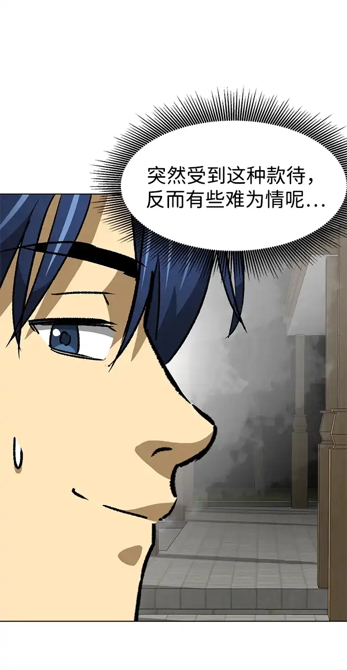 无限升级in武林 [第2季] 第67话 杭州第一楼 第58页