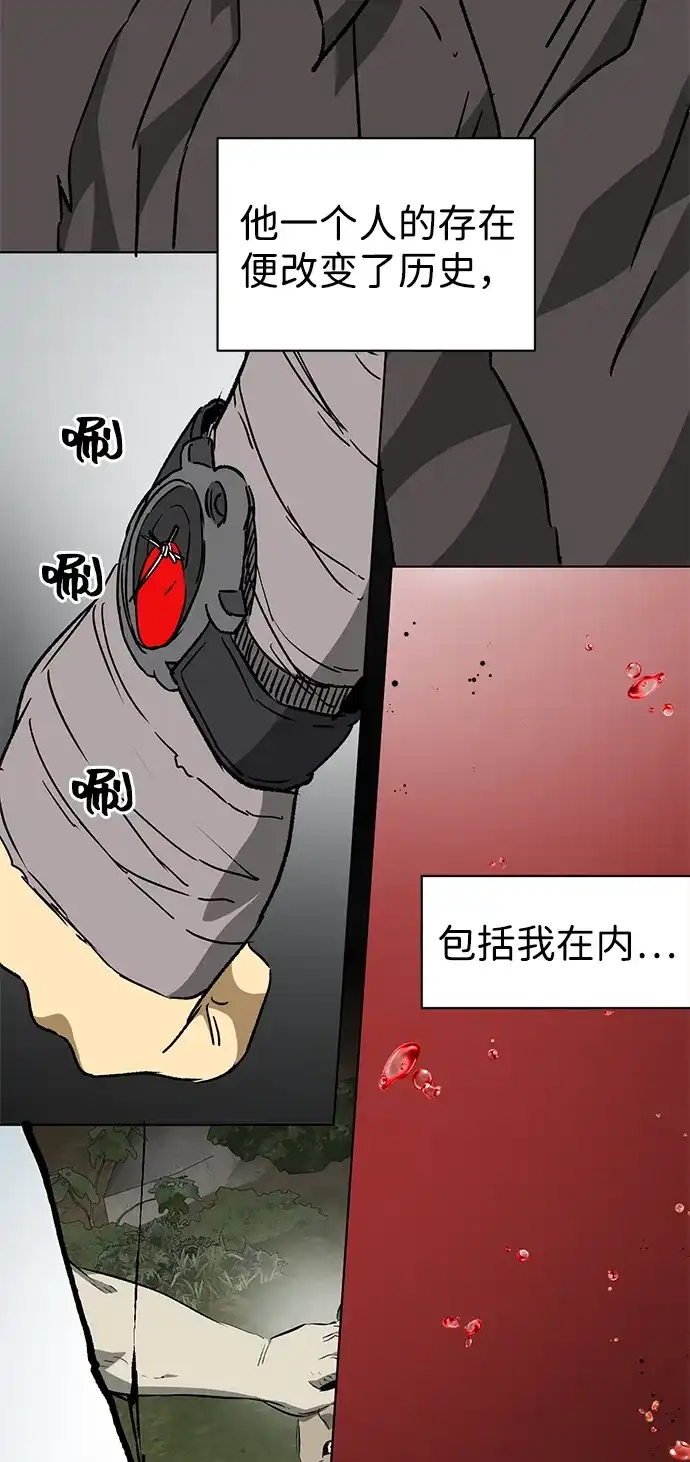 无限升级in武林 [第2季] 第67话 杭州第一楼 第90页