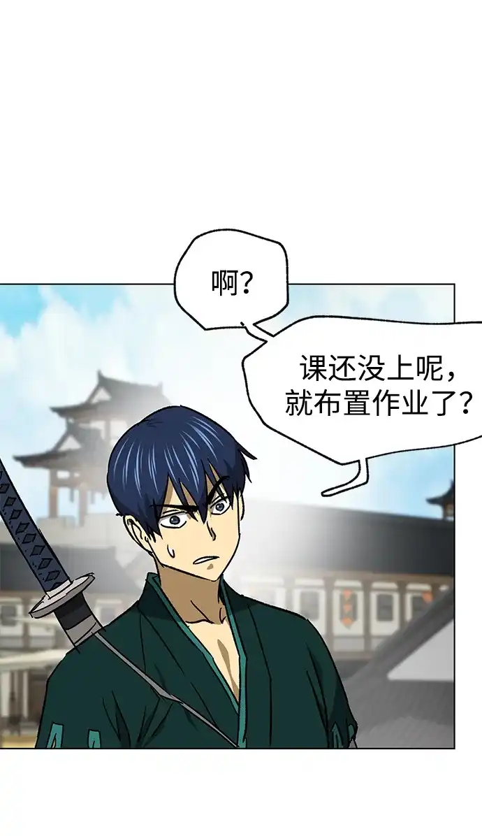无限升级in武林 [第2季] 第67话 杭州第一楼 第26页