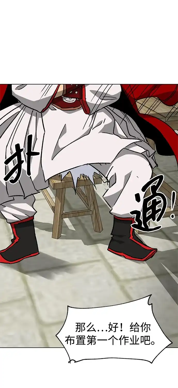 无限升级in武林 [第2季] 第67话 杭州第一楼 第25页