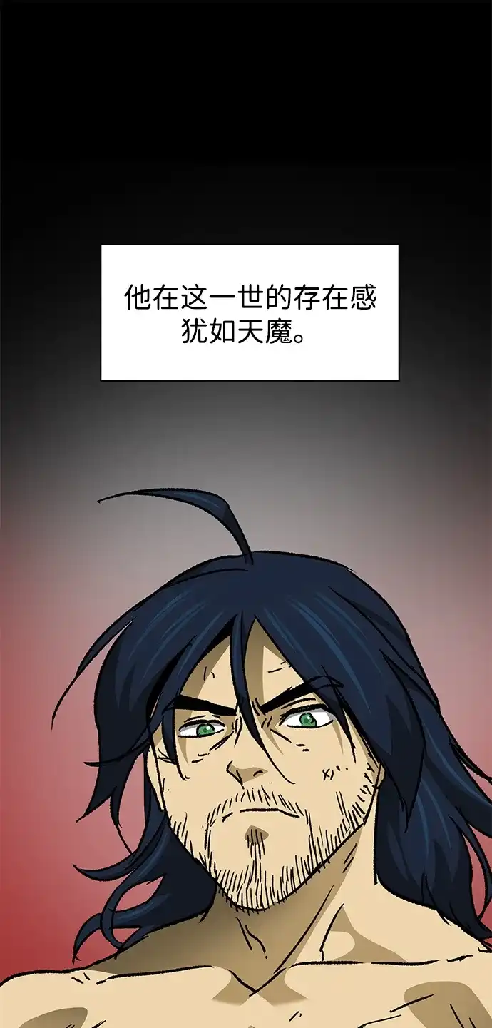 无限升级in武林 [第2季] 第67话 杭州第一楼 第88页