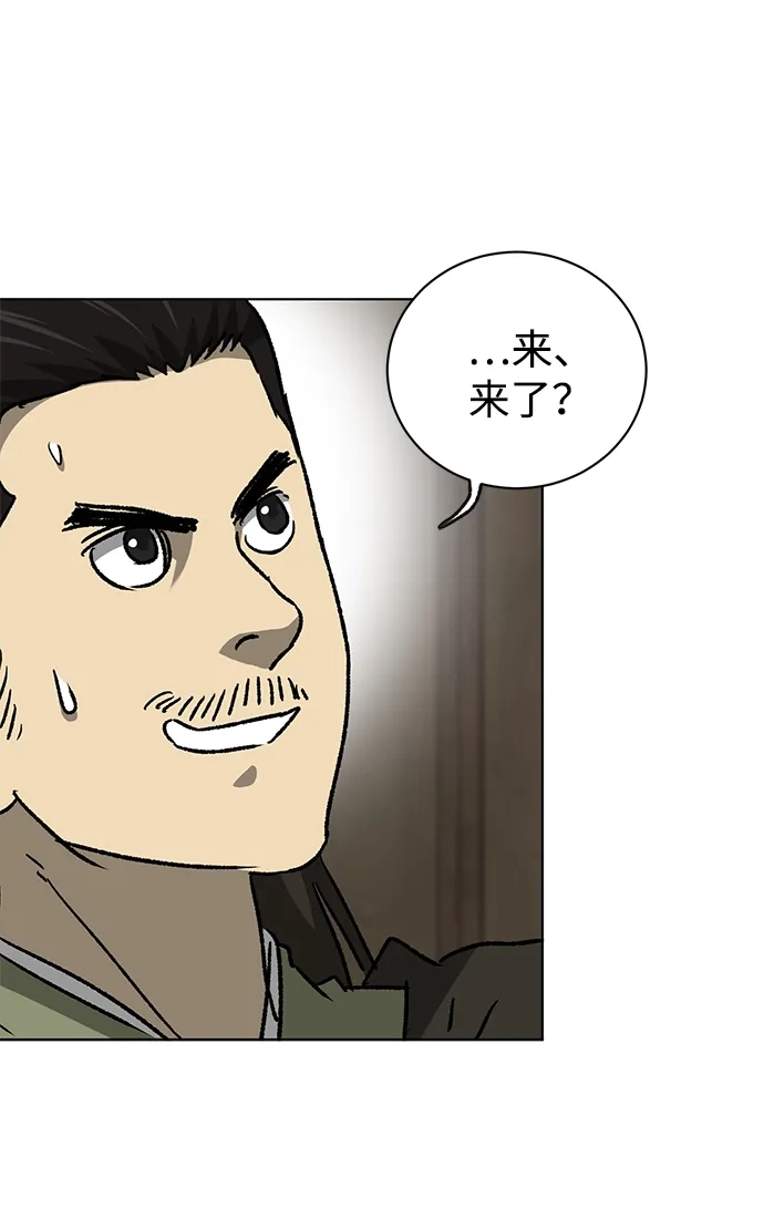 无限升级in武林 [第2季] 第68话 鲲鹏 第92页