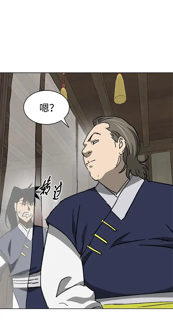 无限升级in武林 [第2季] 第68话 鲲鹏 第103页