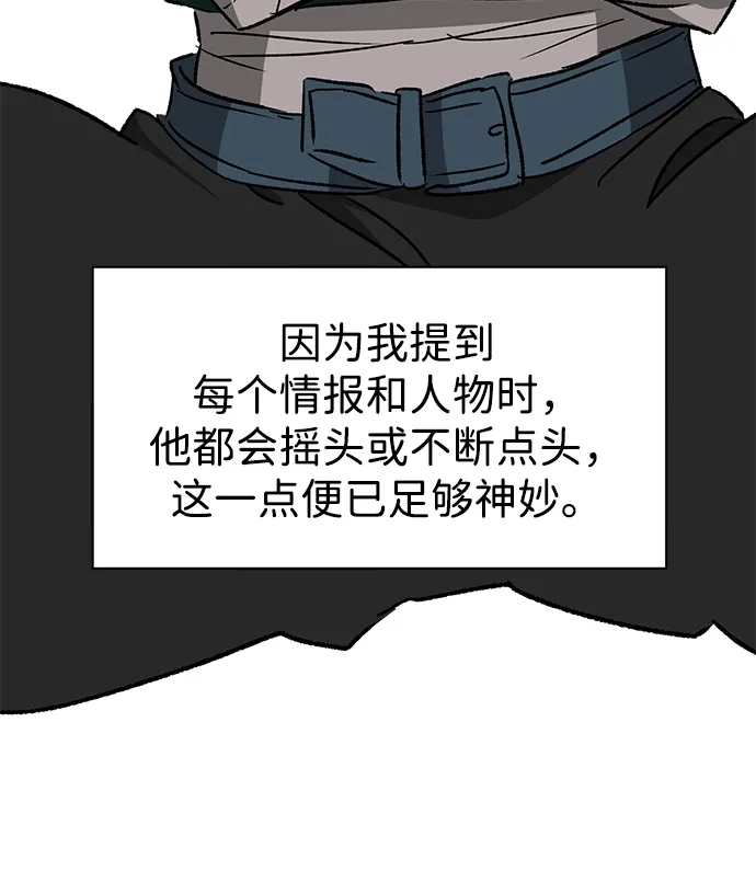 无限升级in武林 [第2季] 第68话 鲲鹏 第73页