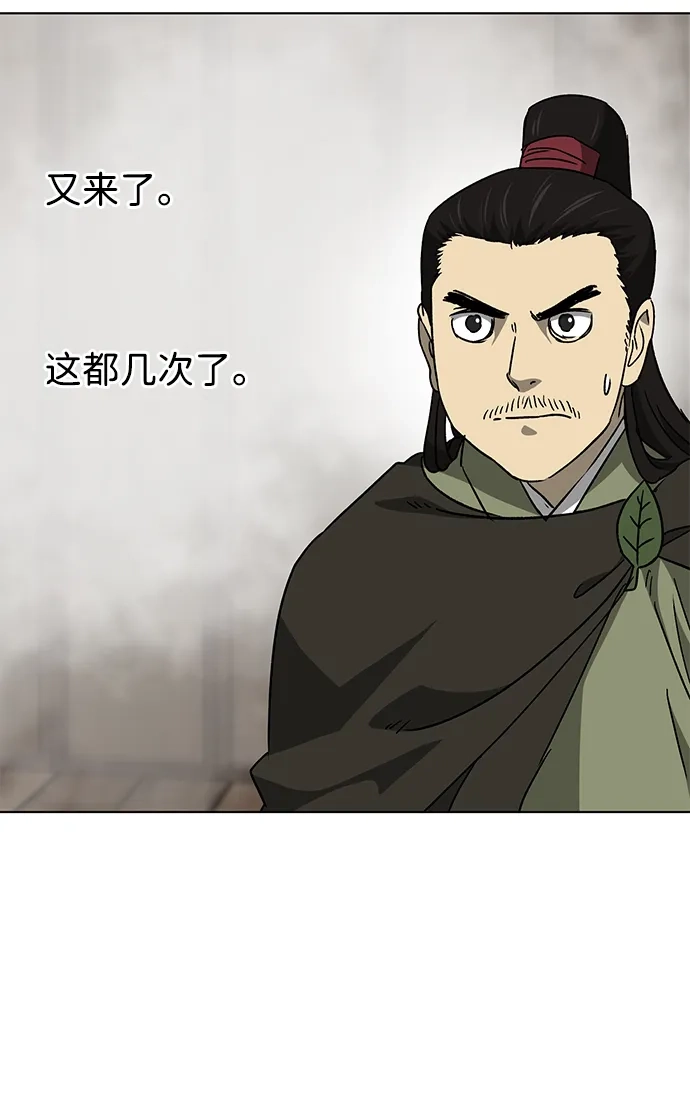 无限升级in武林 [第2季] 第68话 鲲鹏 第58页