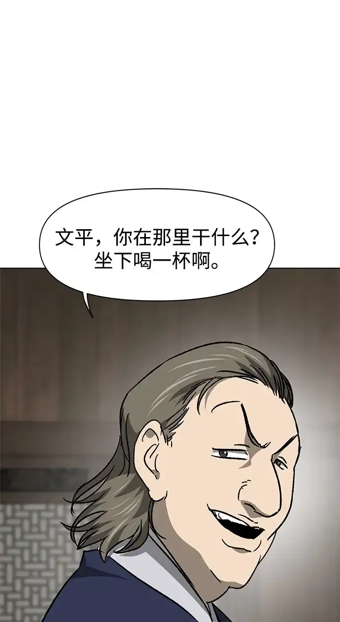 无限升级in武林 [第2季] 第68话 鲲鹏 第104页