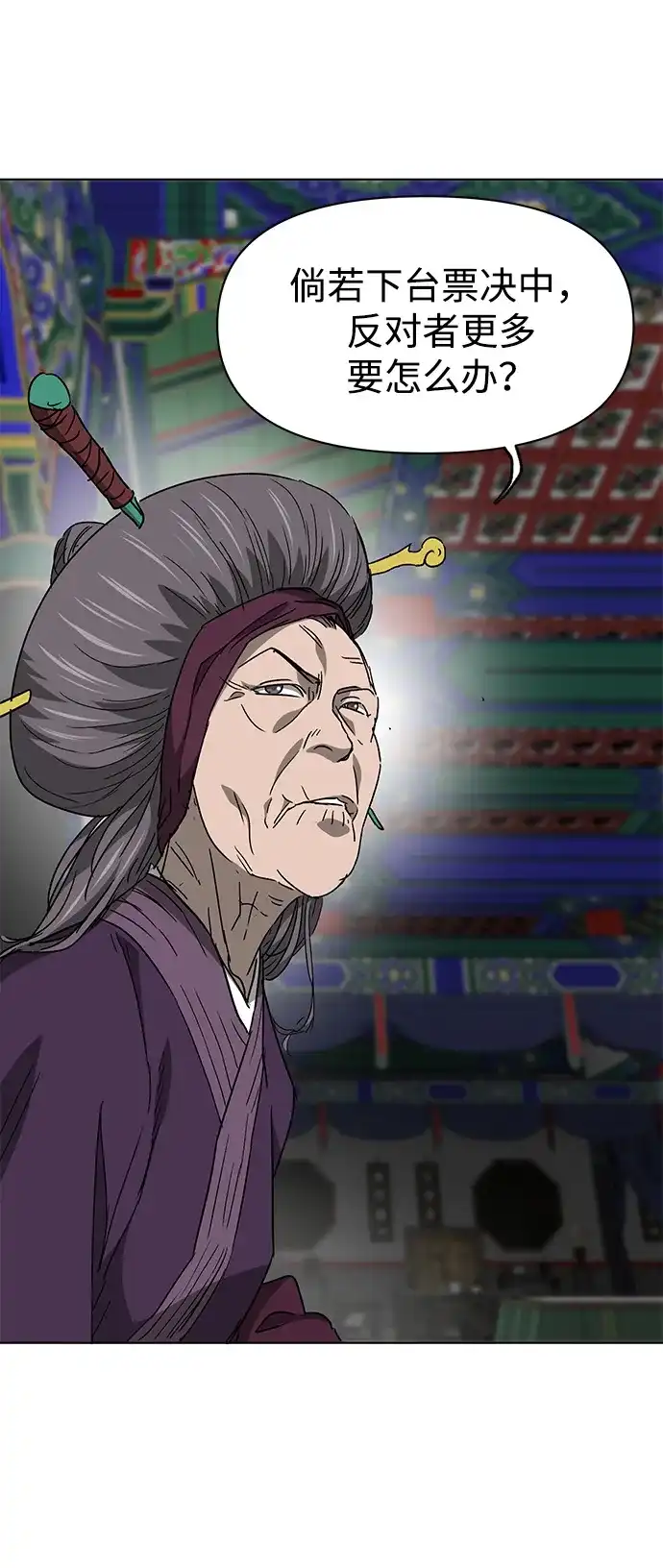 无限升级in武林 [第2季] 第68话 鲲鹏 第36页