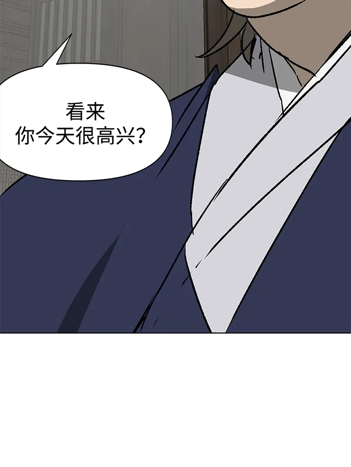 无限升级in武林 [第2季] 第68话 鲲鹏 第96页