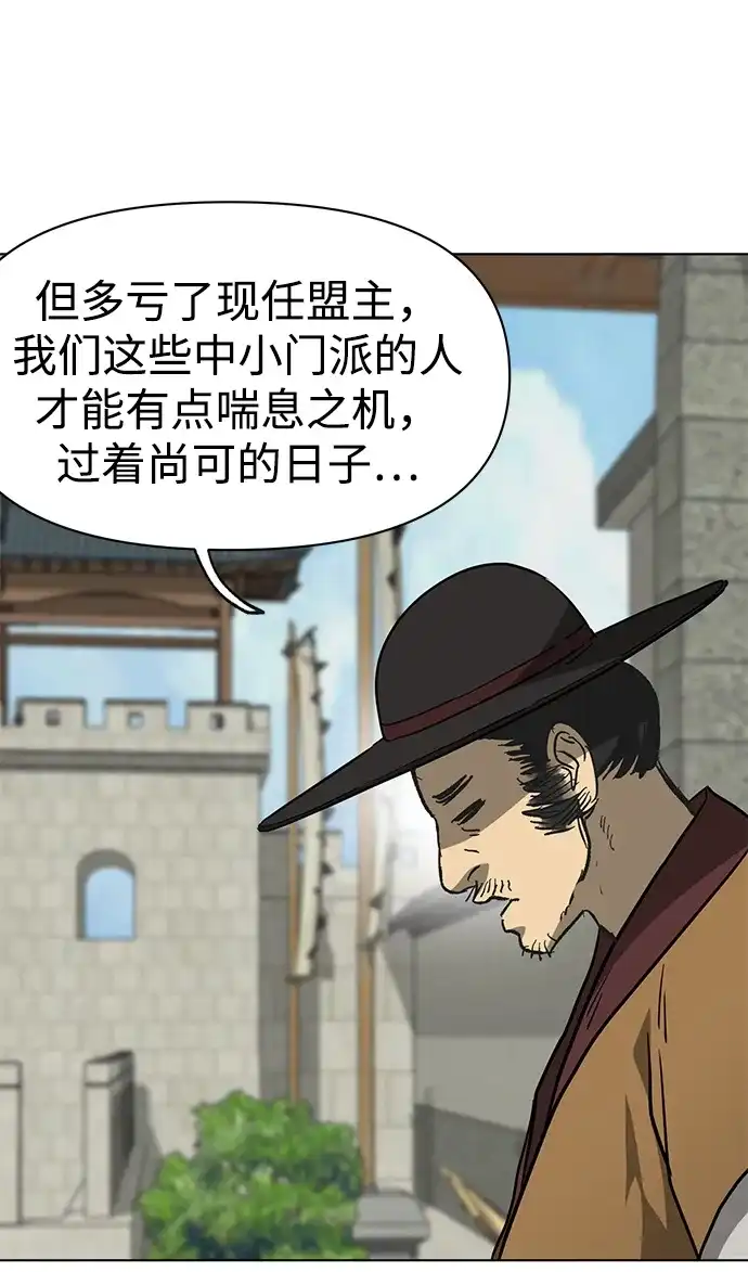 无限升级in武林 [第2季] 第68话 鲲鹏 第7页