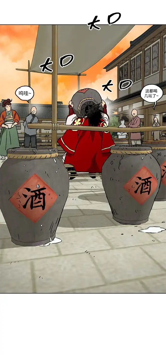 无限升级in武林 [第2季] 第69话 鲲鹏（2） 第89页