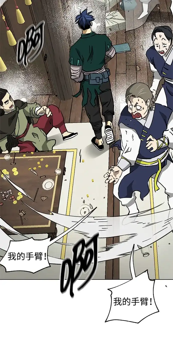 无限升级in武林 [第2季] 第69话 鲲鹏（2） 第39页