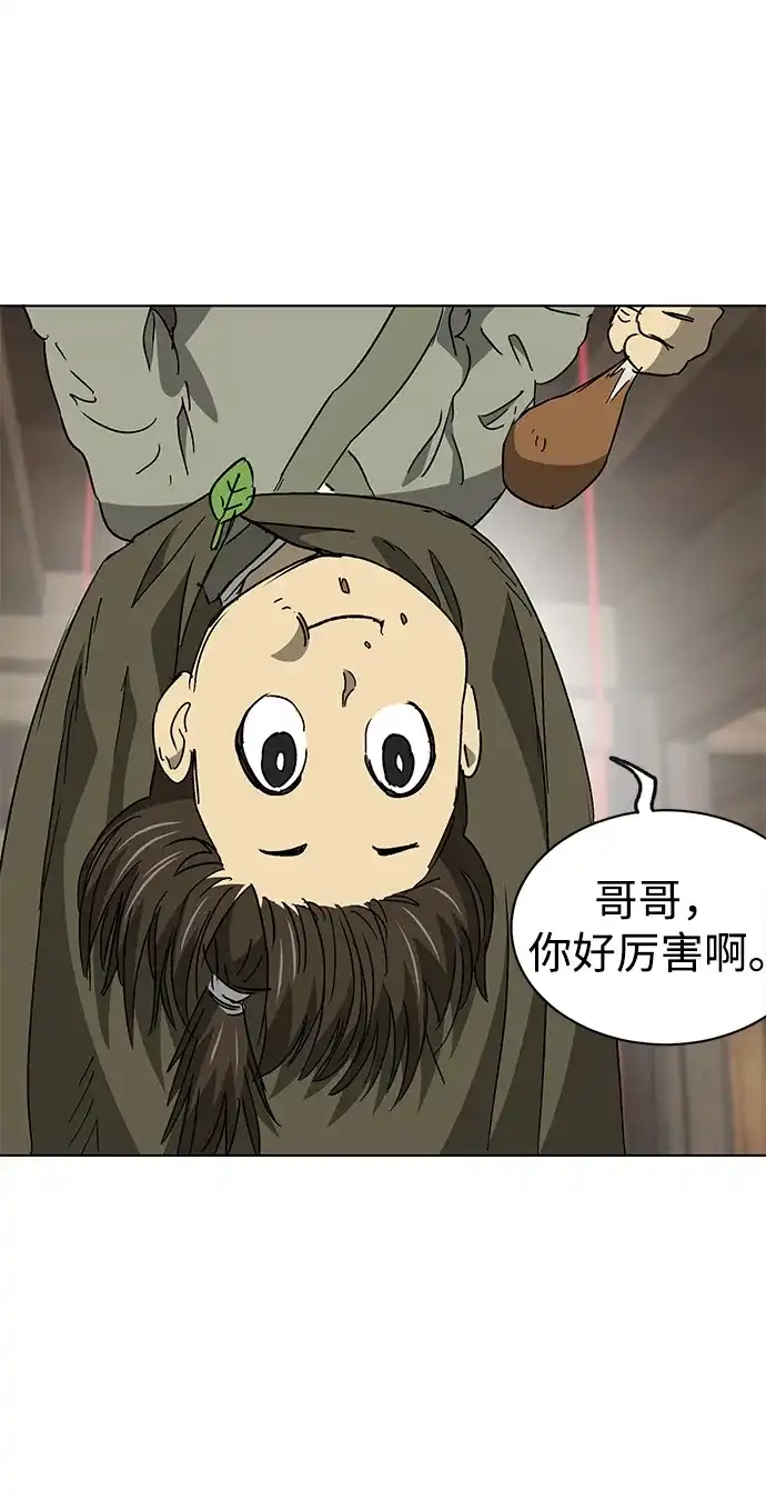 无限升级in武林 [第2季] 第69话 鲲鹏（2） 第104页