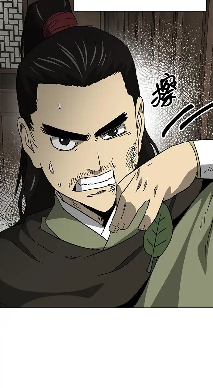 无限升级in武林 [第2季] 第69话 鲲鹏（2） 第25页