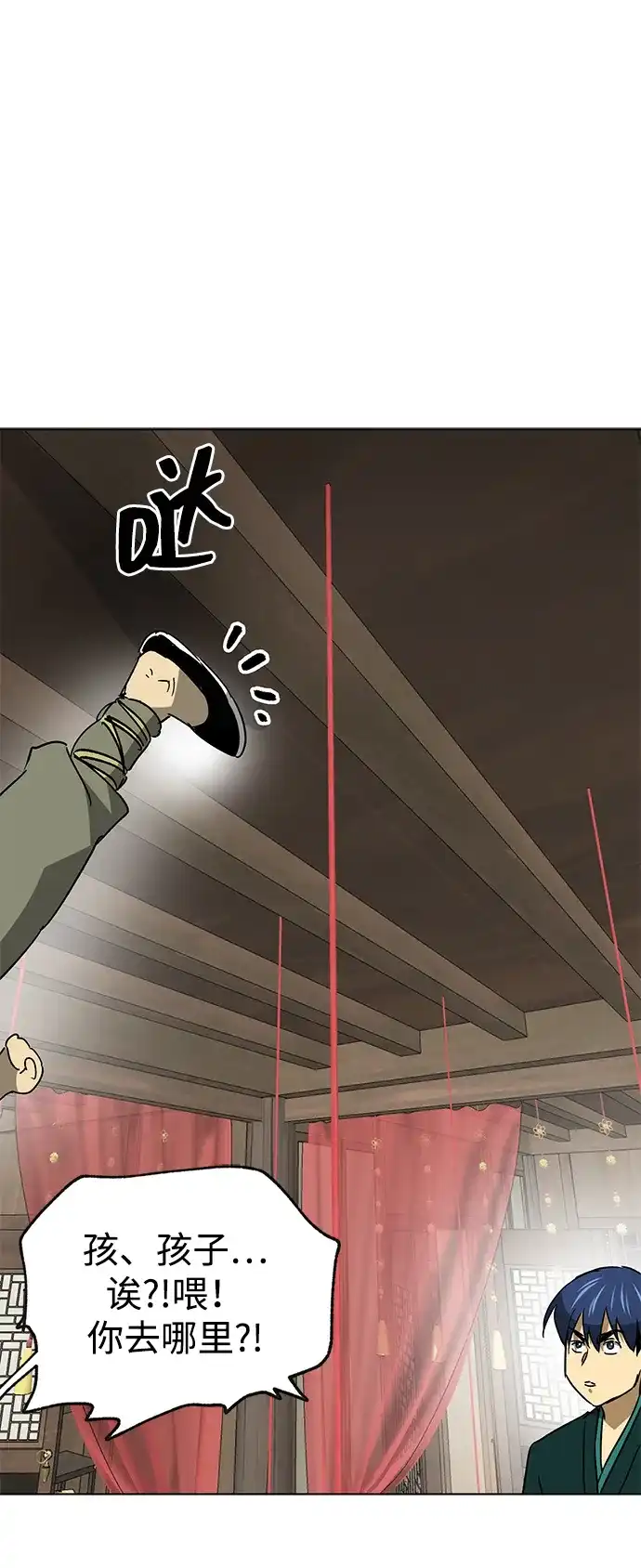 无限升级in武林 [第2季] 第69话 鲲鹏（2） 第103页