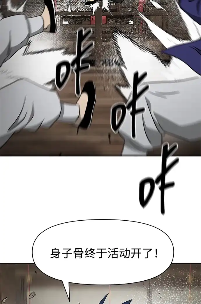 无限升级in武林 [第2季] 第69话 鲲鹏（2） 第129页