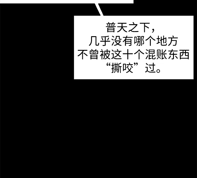 无限升级in武林 [第2季] 第69话 鲲鹏（2） 第20页