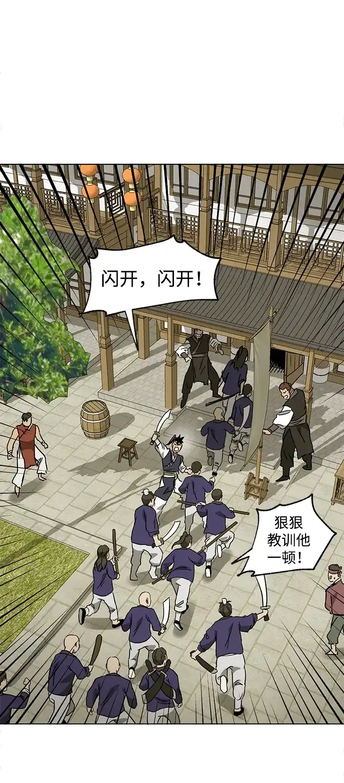 无限升级in武林 [第2季] 第69话 鲲鹏（2） 第98页