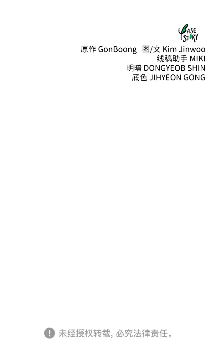 无限升级in武林 [第2季] 第69话 鲲鹏（2） 第137页