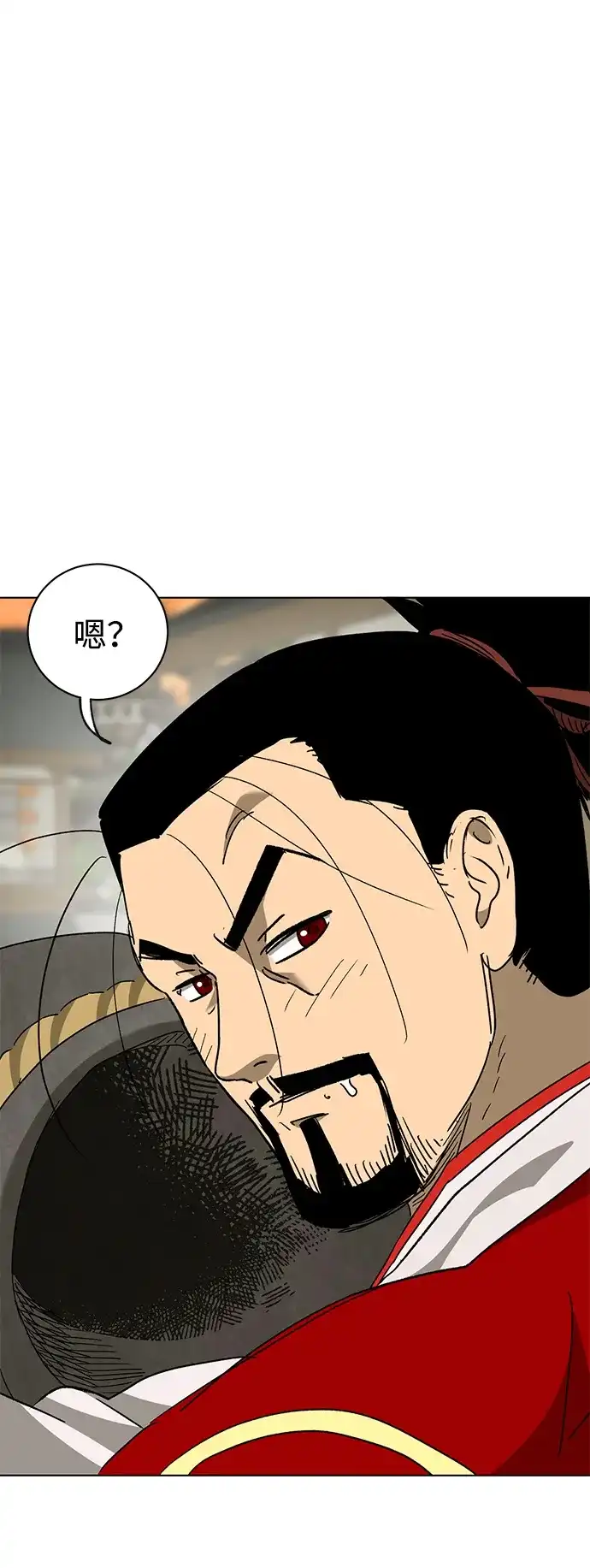 无限升级in武林 [第2季] 第69话 鲲鹏（2） 第91页
