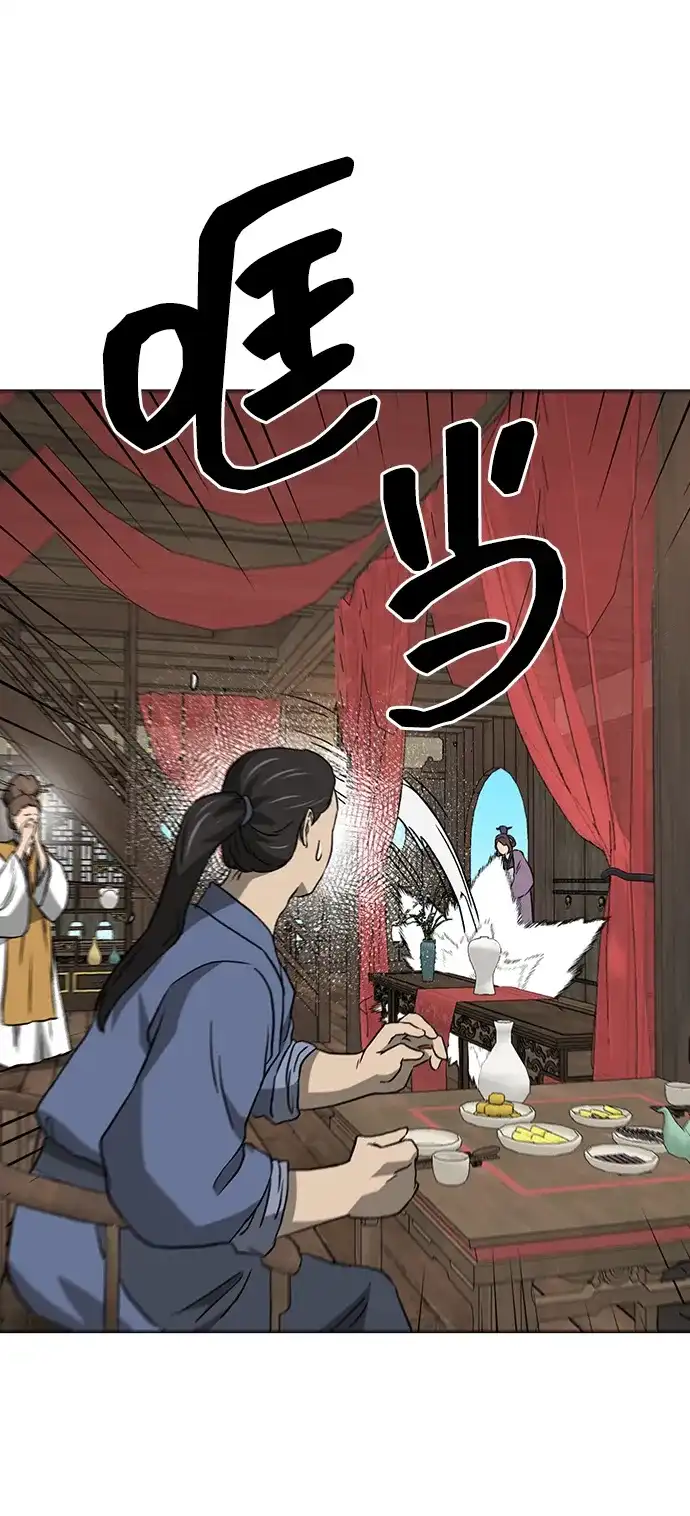 无限升级in武林 [第2季] 第69话 鲲鹏（2） 第3页