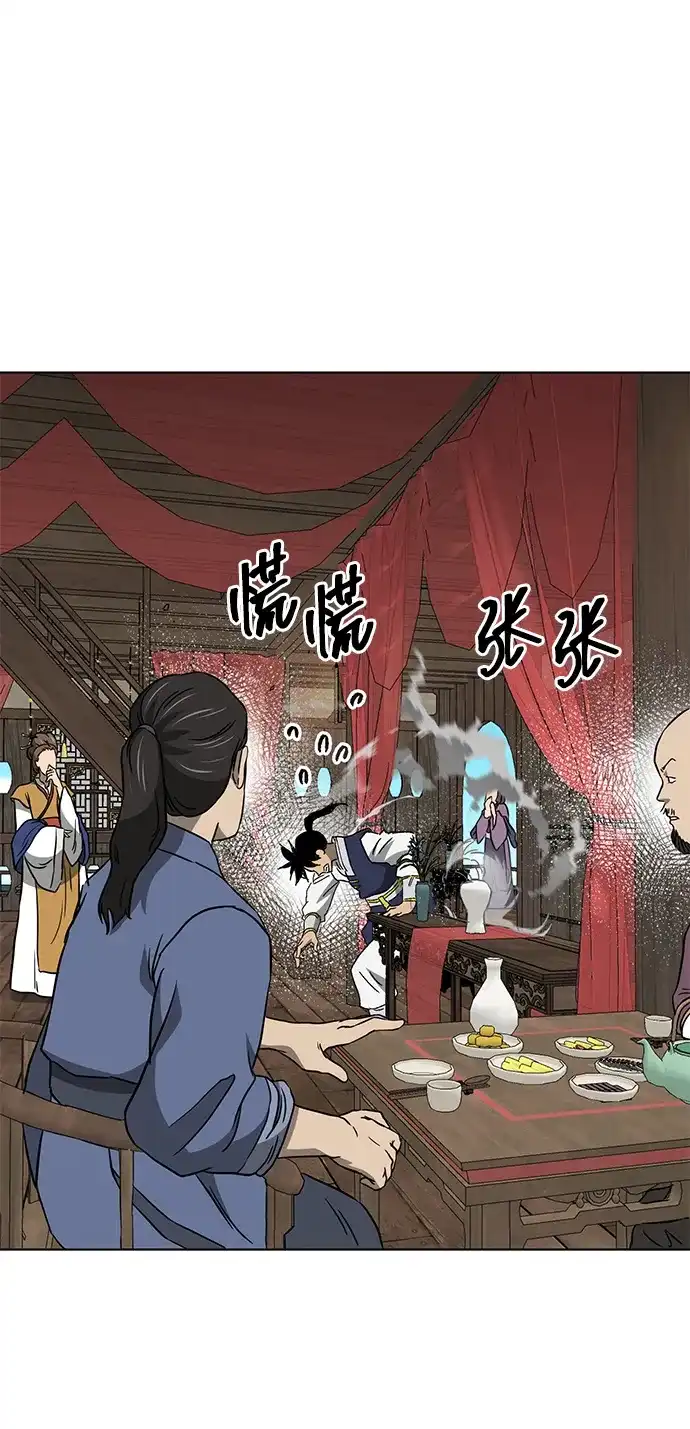 无限升级in武林 [第2季] 第69话 鲲鹏（2） 第4页
