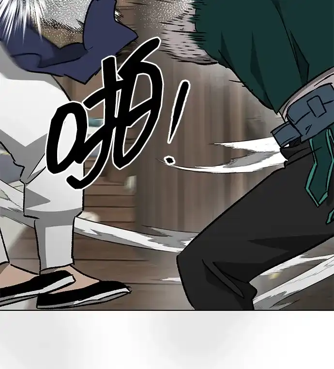 无限升级in武林 [第2季] 第69话 鲲鹏（2） 第69页