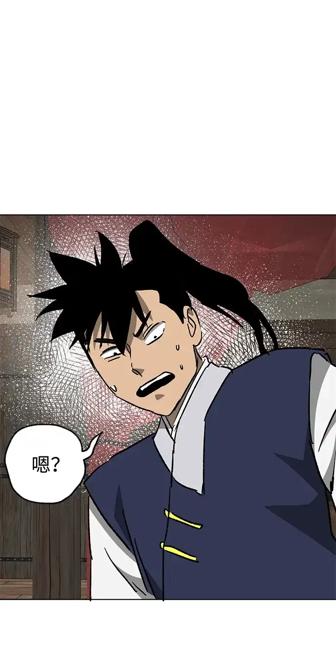 无限升级in武林 [第2季] 第69话 鲲鹏（2） 第133页