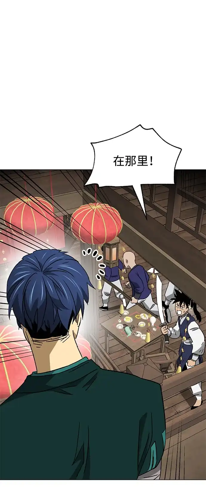 无限升级in武林 [第2季] 第69话 鲲鹏（2） 第108页