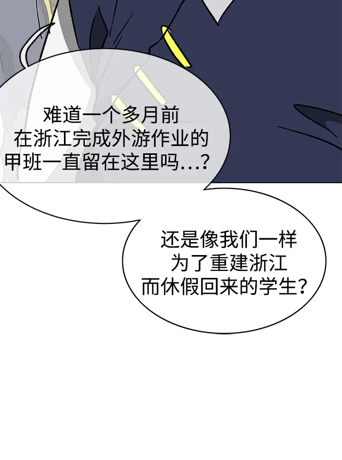 无限升级in武林 [第2季] 第69话 鲲鹏（2） 第11页