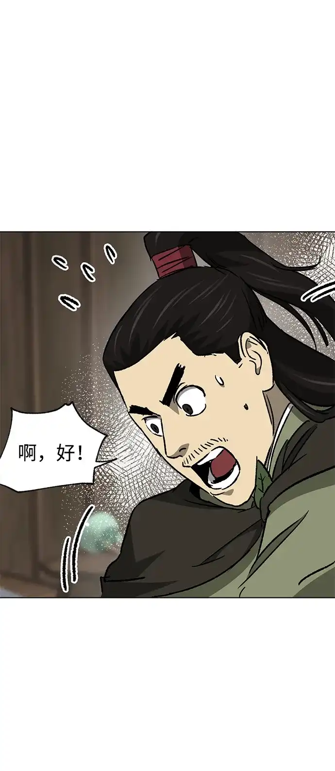 无限升级in武林 [第2季] 第69话 鲲鹏（2） 第76页