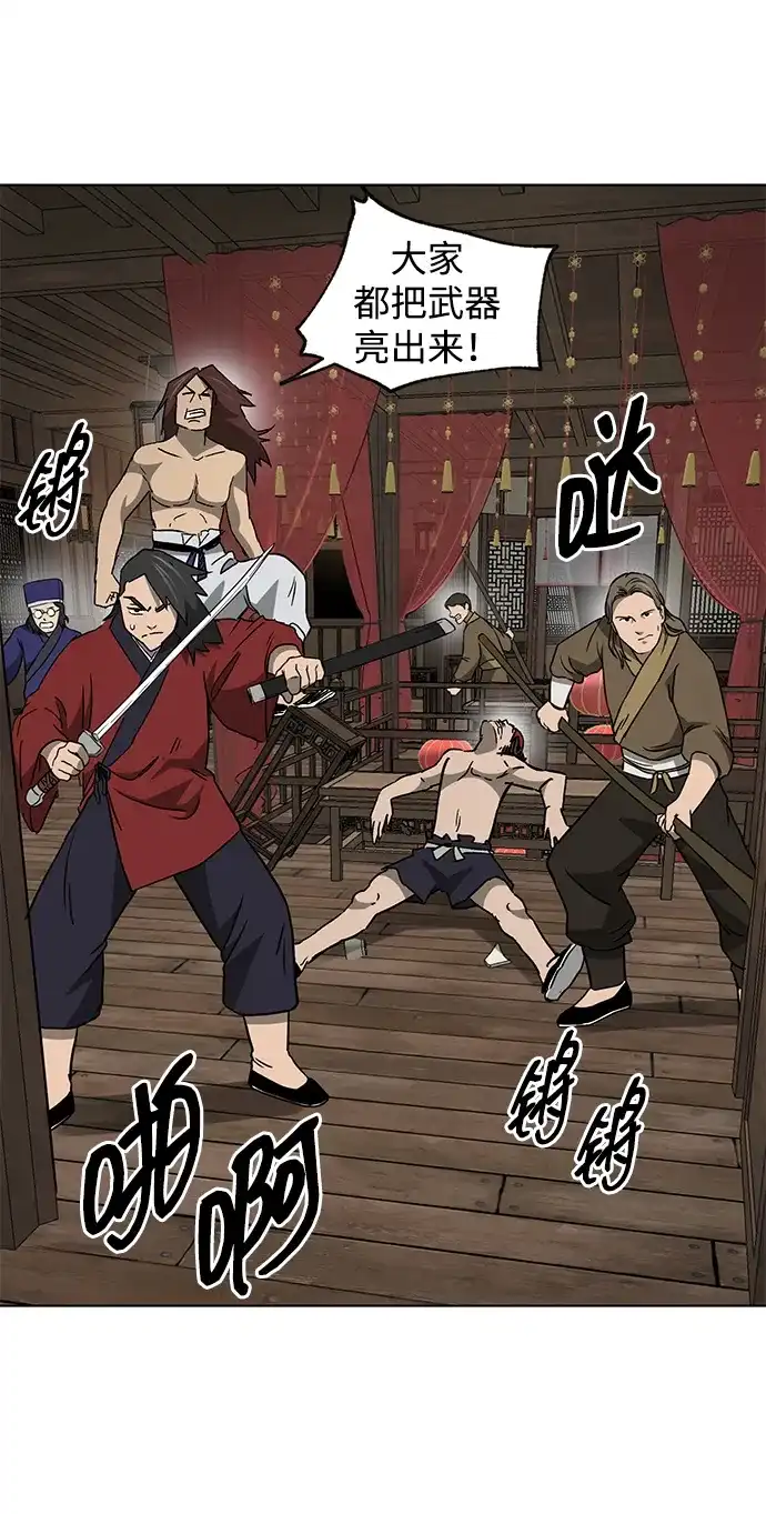 无限升级in武林 [第2季] 第69话 鲲鹏（2） 第73页