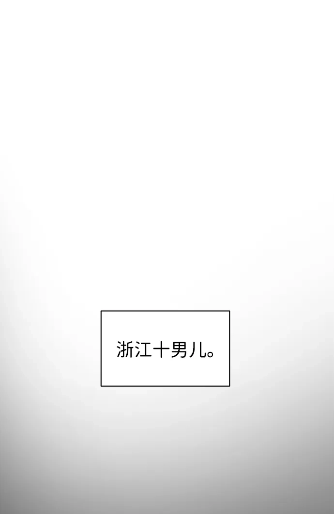 无限升级in武林 [第2季] 第69话 鲲鹏（2） 第17页