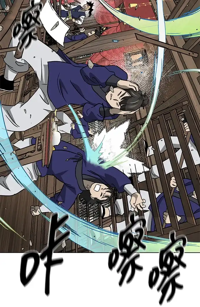 无限升级in武林 [第2季] 第69话 鲲鹏（2） 第126页