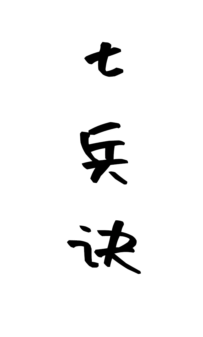 无限升级in武林 [第2季] 第69话 鲲鹏（2） 第124页