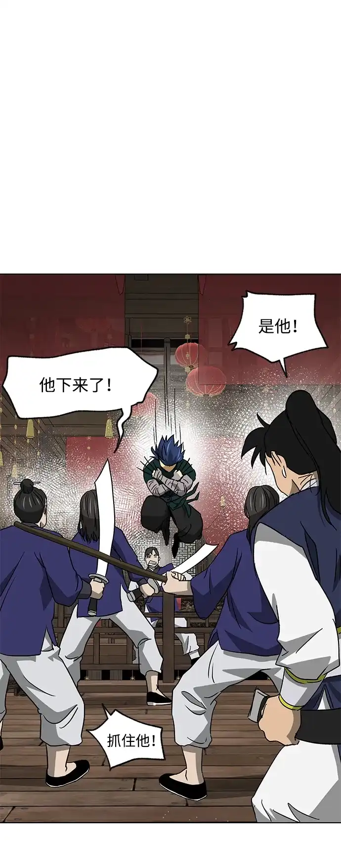 无限升级in武林 [第2季] 第69话 鲲鹏（2） 第119页
