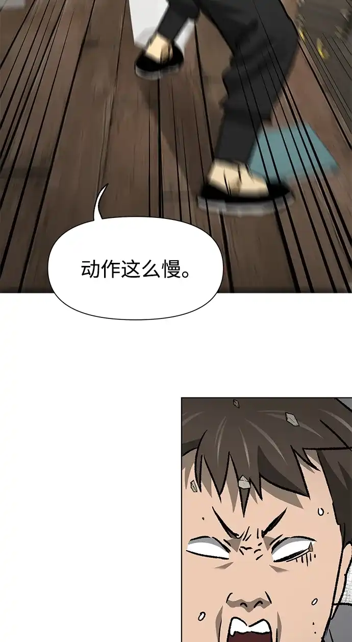 无限升级in武林 [第2季] 第69话 鲲鹏（2） 第71页