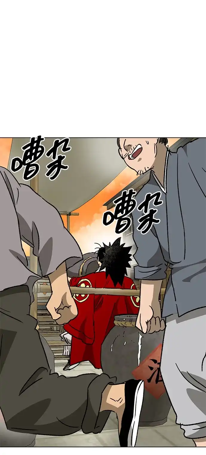无限升级in武林 [第2季] 第69话 鲲鹏（2） 第90页