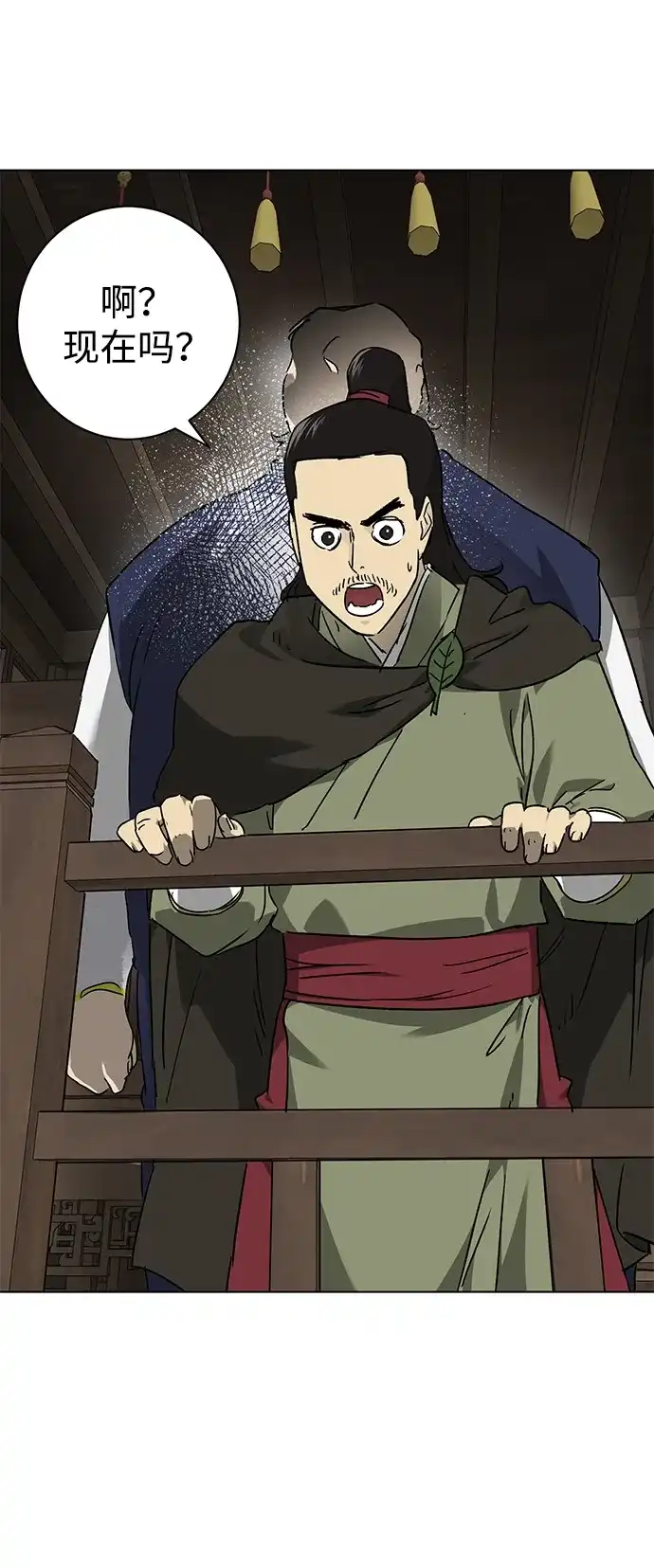 无限升级in武林 [第2季] 第70话 鲲鹏（3） 第47页