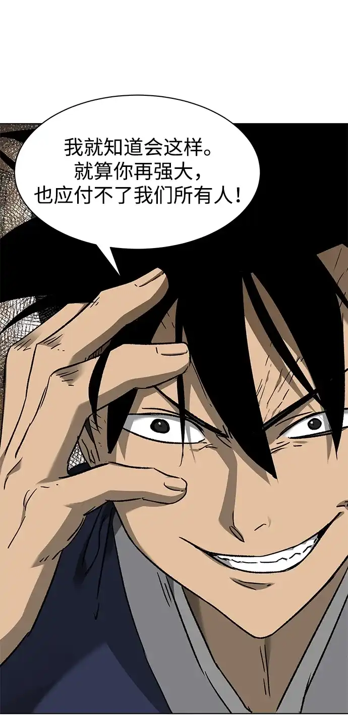 无限升级in武林 [第2季] 第70话 鲲鹏（3） 第7页
