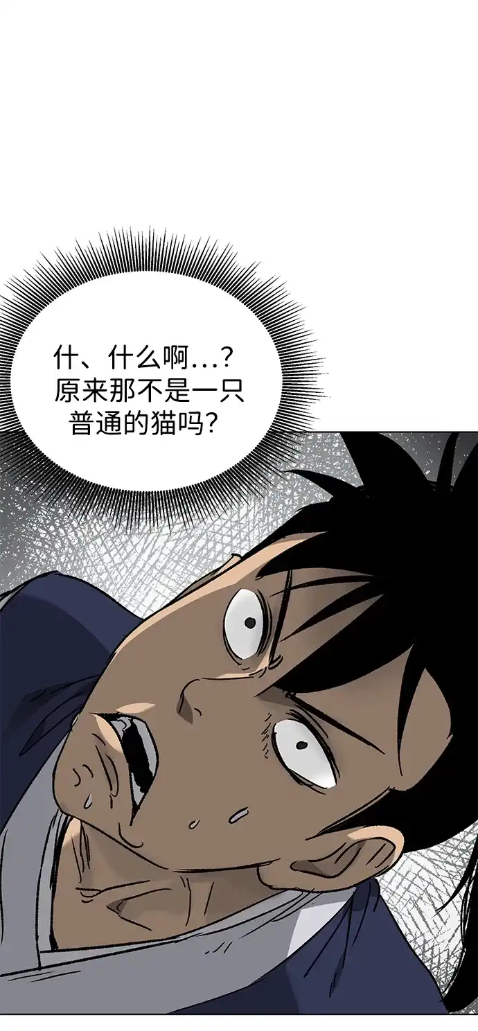 无限升级in武林 [第2季] 第70话 鲲鹏（3） 第14页