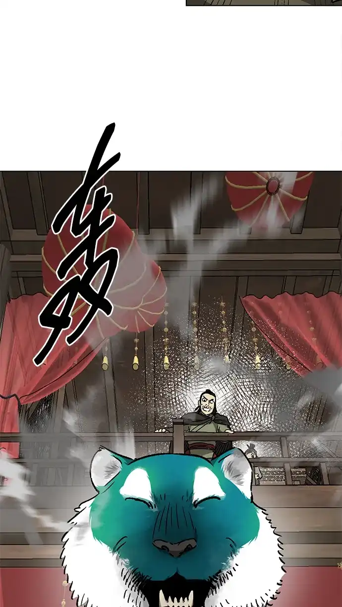 无限升级in武林 [第2季] 第70话 鲲鹏（3） 第17页