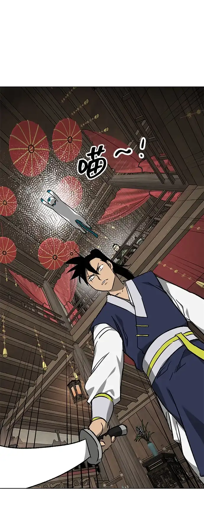 无限升级in武林 [第2季] 第70话 鲲鹏（3） 第12页