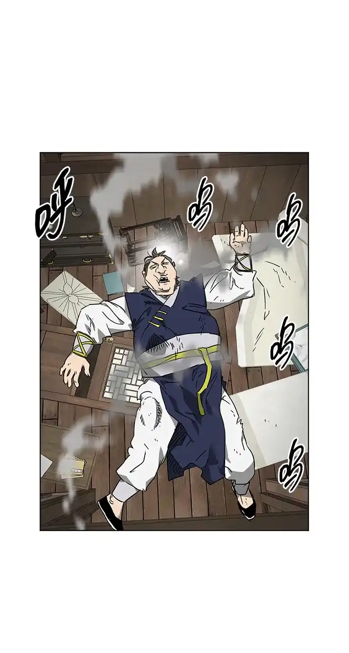 无限升级in武林 [第2季] 第70话 鲲鹏（3） 第78页