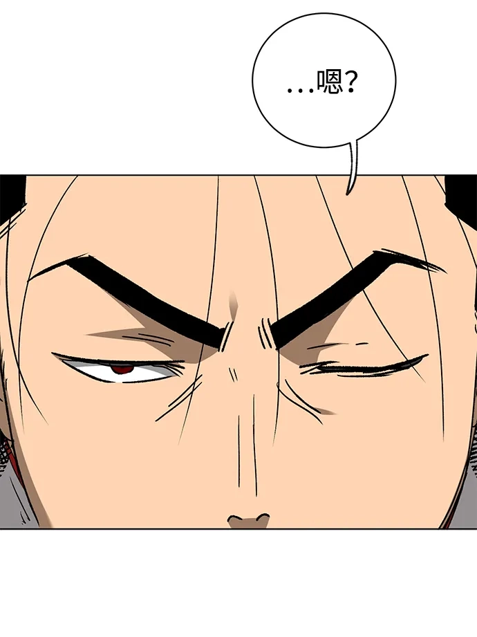 无限升级in武林 [第2季] 第70话 鲲鹏（3） 第120页
