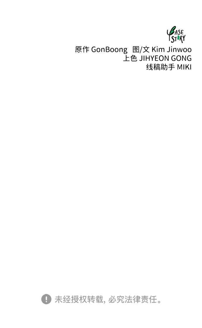 无限升级in武林 [第2季] 第70话 鲲鹏（3） 第126页
